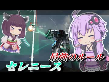 【Mecha BREAK】結月ゆかりとちょっと久々の地層破壊マシンハッキング【セレニース】【VOICEROID実況】【メカブレイク】