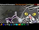 【☔轟くRainworld】ワクワクが止まらない6年ぶりのメモクリ＃12【Downpour/グルマン/フードクエスト/投稿者ルート/MemoryCrypts/MirosBird】