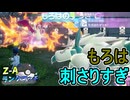 【ポケモンZA】もろはのずつきでまとめて倒すメガボスゴドラが強かった【レジェンズZA】ランクマッチ実況その1【Pokemon LEGENDS Z-A】