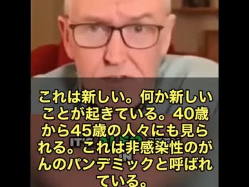世界中の病院で、静かに異変が広がる…　 医師達が口を揃えるのは、 「感染しないパンデミック」　それは若年層の癌激増‼️　高齢者に多かった大腸癌や卵巣癌などが、今や30代・40代、更に子供達にも発症‼️