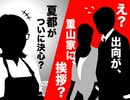 2025年11月09日 あ、安部礼司 第1022回
