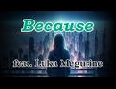 【ボカロオリジナル】Because feat. 巡音ルカ