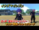 イナズマイレブン　サッカー面接バトル・Cグループ　第４章　襲来サッカーモンスター！！　メインクエスト攻略　＃７３　【英雄たちのヴィクトリーロード】