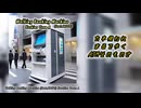 【KAITO】Banking Waking Machine 【オリジナル曲】