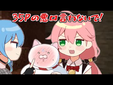 35Pをかばってくれるみこち【ホロライブ手描き切り抜き/さくらみこ】