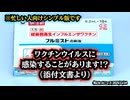 【忙しい人向けシンプル版】◆“痛くない”鼻噴霧ワクチンの知られざる注意点 ～ 日本小児科学会が示した“3〜4週間の排出”とは？