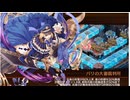 城プロRE【閻魔の闘技場】極寒地獄_七層 Lv1攻略 （審議20/20）