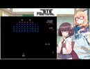 【VOICEROID実況プレイ・第4回STG-Festival】桜乃そらのあの頃のゲームに思いを馳せて　# 002　ギャラクシアン【アーケード・レトロゲーム】