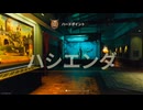 【実況】COD　ぼ６　マルチ【ラスト】