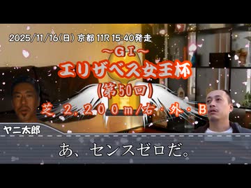 お前を、プラス収支へ誘う…！！.mp91（エリザベス女王杯）