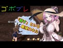 しっこくめたんの実況動画　２【四国めたん】【ドラゴンボールザブレイカーズ】