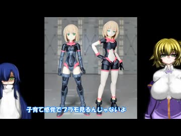 30MS ティアーシャ（ダリアウェア） スプリントコスチューム ゆっくりプラモ動画