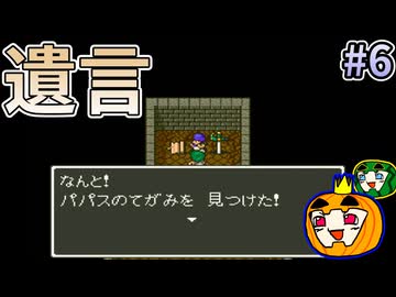 【ゆっくり実況】SFC版 ドラゴンクエスト5 #6【南瓜ぐてぃ】