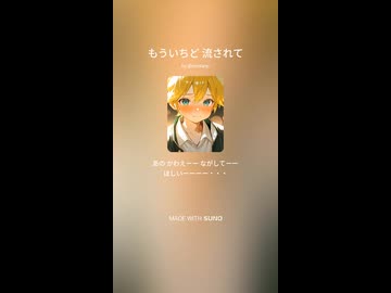 [SUNO AI 5] もういちど 流されて [ROROTANP]