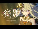 征け / ワンダーランズ×ショウタイム × 鏡音リン