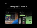 【無料】AffinityStudioバラード【Adobe代替】