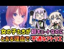 【紅白レスレリ】ぷるんぷるん揺れるセクシーすぎる新作なのにとある理由で不遇な新作アトリエ【VOICEROID実況】