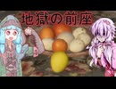 汗水垂らして卵の山からどんぶらこ。【LOSTEGG2&A.I.VOICE2&VOICEROID2】