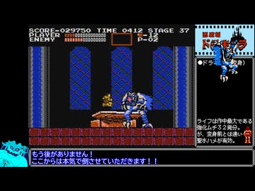 悪魔城ドラキュラ_ムチオンリーで心から楽しむプレイ_後編【２周目】