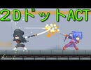 【フリーゲーム】ゼルフィリオン戦闘シミュレーター [ベリーハードA][ベータ版]