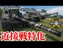 【WoT:NC 70 Błyskawica】ゆっくり実況でおくる戦車戦Part2155 byアラモンド【World of Tanks | WoT2.0 | Blyskawica】
