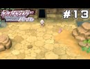 【ポケモンBDSP】ハクタイシティについて早々、地下に落とされたよ【ポケットモンスター シャイニングパール】part13