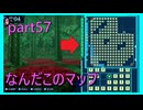 【世界樹の迷宮 HD REMASTER】前人未到の迷宮に魅せられて　part57　※ネタバレあり