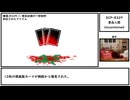 【ゆっくり紹介】SCP-8329【景品人間】