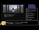 PS版とSFC版真・女神転生RTA４種盛り＿Part4/4