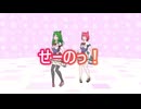 【MMDオリキャラ】にぎにぎにじたうん！踊ってみた