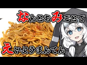 何を作るか絶対に明言しない■■■焼きそば