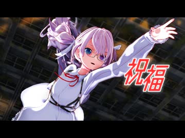 【MMD】祝福【REM式プロセカ風初音ミクN25】