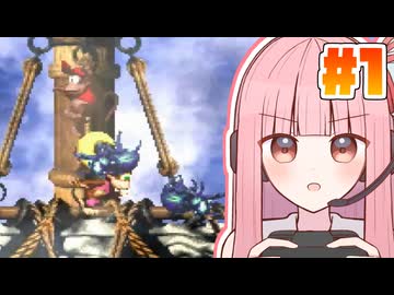 【スーパードンキーコング2】茜ちゃんのサドンデスドンキー2 #1【VOICEROID実況】