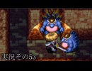 #39「ダンジョン攻略も運命の賽次第？ 風来のシレン5plus」実況その53