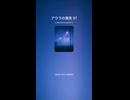 アウラの喪失 97