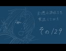 【実況】幻想水滸伝5を実況してみた【その129】