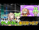 【BMS】なんかつむぎがボーカルのBMS曲があるらしい【VOICEVOX実況】