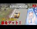 葵ちゃんがやるゾンビサバイバルゲーム#3