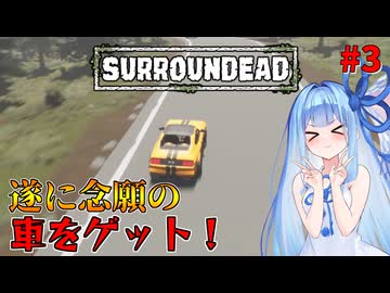 葵ちゃんがやるゾンビサバイバルゲーム#3