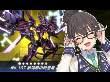 【マスターデュエル】逆巻く銀河を貫いて時の生ずる前より顕現する千冬ちゃん #7【巳剣タキオン】