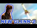 New Glenn NG-2 初着陸 / ウメハラ電波実況