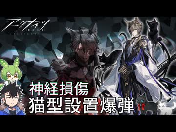 【ロドス人事採用部】これがにゃんこ大戦争ちゃんですか【トラゴーディア】