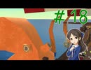 【ゆっくり実況】　昔々の塊魂！-18　【雪美ちゃん家のゲーム部屋】
