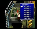110円で買ったFF7を適当プレイ part17