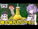 スライムを育ててバケモノを作るゲーム【Strange Seed】#3