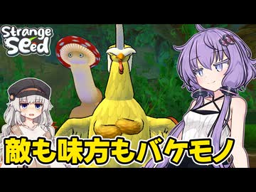 スライムを育ててバケモノを作るゲーム【Strange Seed】#3
