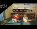 〔Until Then〕アラサー、青春をする part24
