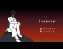 【Fate/UTAU】S.t.a.r.d.u.s.t.e.r【アルジュナ】