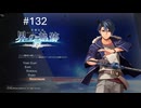 [ネタバレ注意]英雄伝説 界の軌跡[PS5版実況]#132