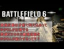 BF6 激強反動は才能で抑え込めってゆかりんが応援する数値だけみたら最強武器をゆかりんが紹介するってマ？（TR-7）